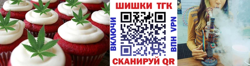 darknet клад Курильск Печенье с ТГК марихуана