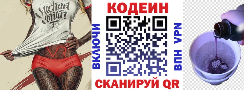 Кодеиновый сироп Lean Purple Drank  Курильск 