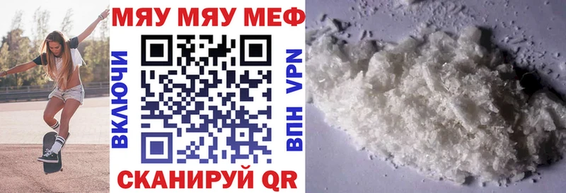 купить наркотики сайты Курильск Мефедрон 4 MMC