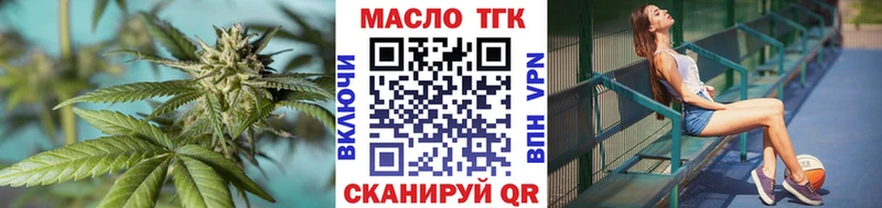 ТГК Wax  Курильск 